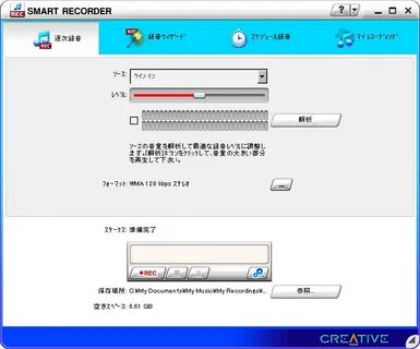 Smart recorder
