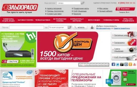 Эльдорадо рязань телефон