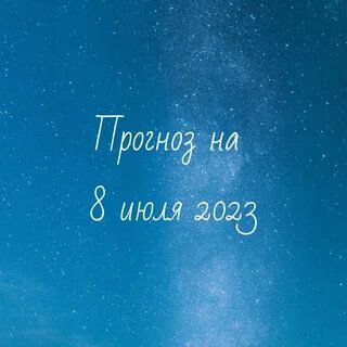 08 07 2023