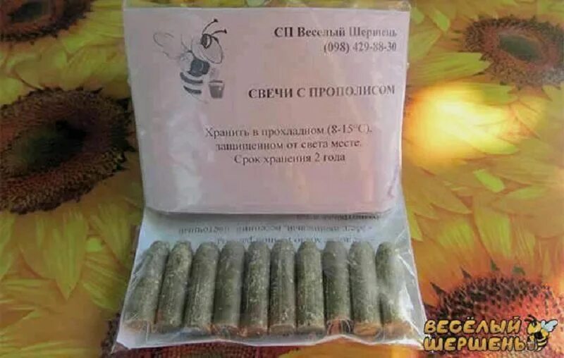 Прополис дн суппозитории. Свечи с прополисом. свечи ректальные с прополисом. суппозитории в аптеке. свечи медовые с прополисом.