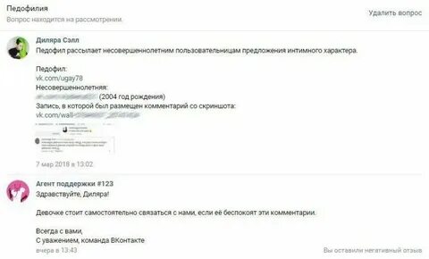 Что ответить на вопрос что звонила