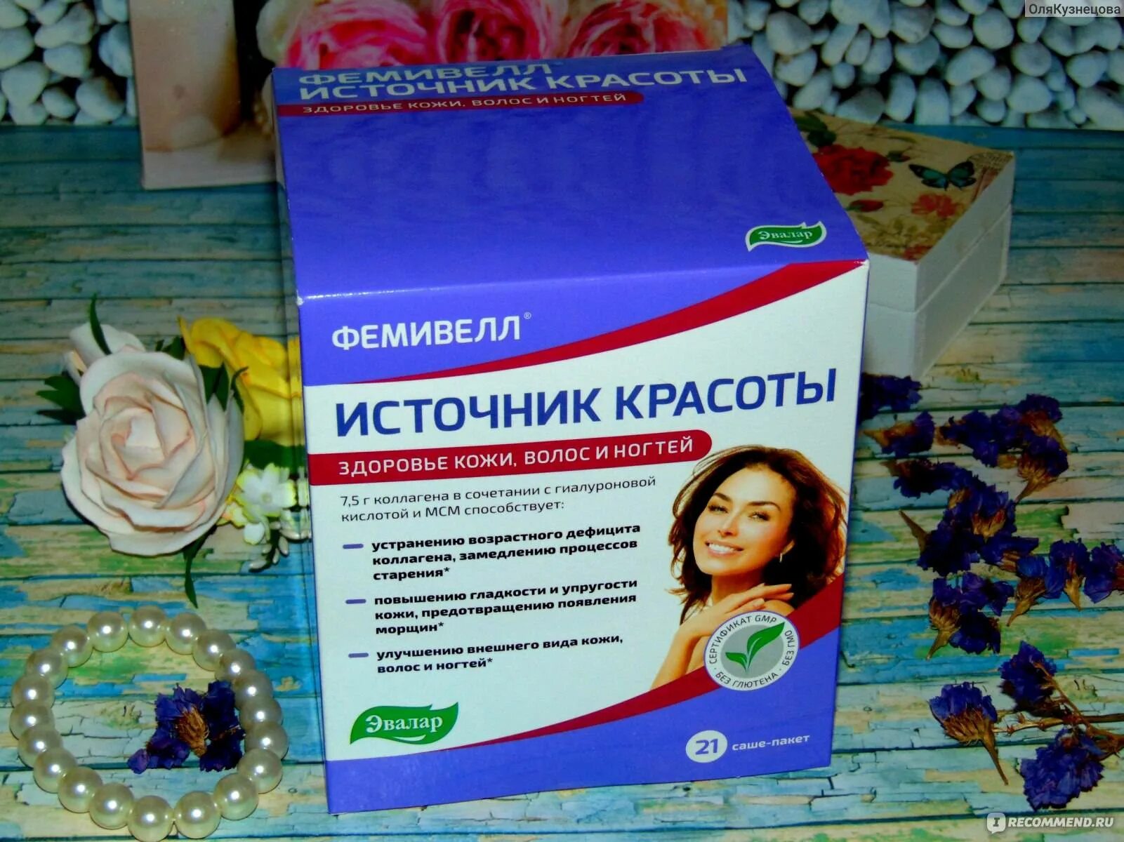 Коллаген лучший препарат рейтинг. Эвалар коллаген и гиалуроновая кислота. фемивелл источник красоты эвалар. фемивелл менопауза. коллаген с гиалуроновой кислотой эвалар.