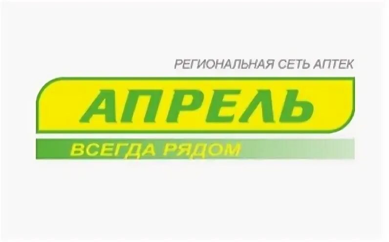 Аптека апрель телефон горячей линии