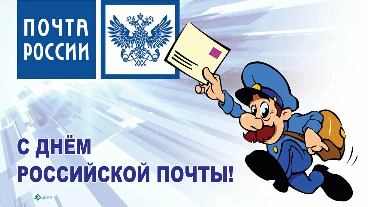 Почта 99