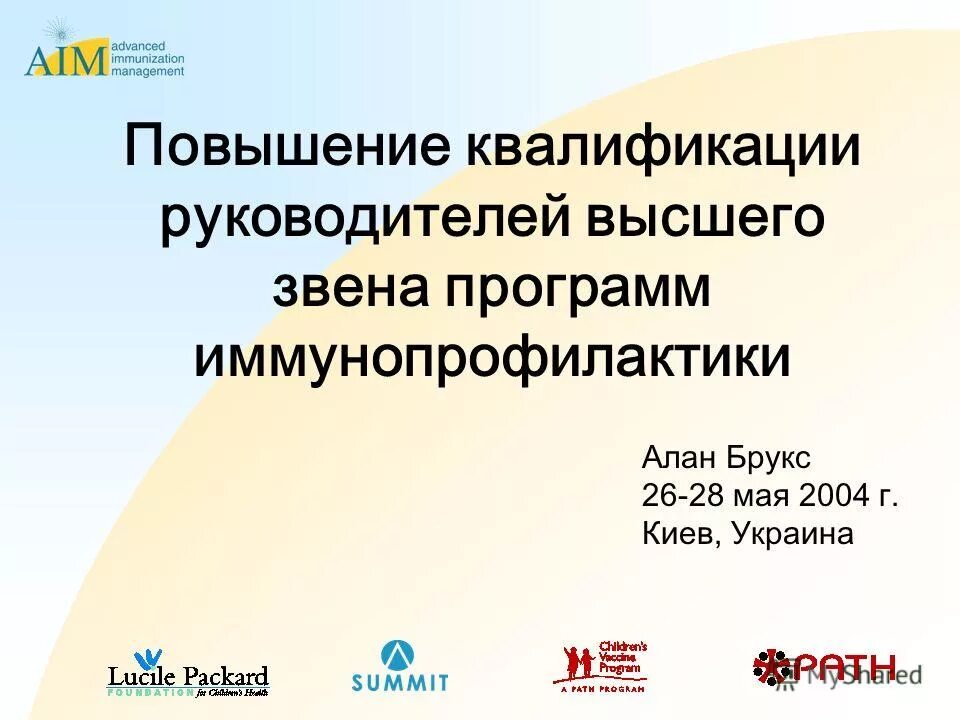 Часть образовательной программы в объёме зачетных единиц. Программа профессиональной переподготовки управление персоналом. Программа переподготовки руководителей. Удостоверение о повышении квалификации. Повышение квалификации го и чс.