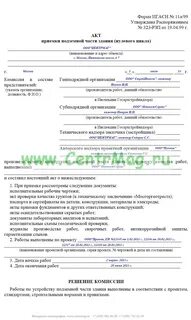 Акт приемки лифтов