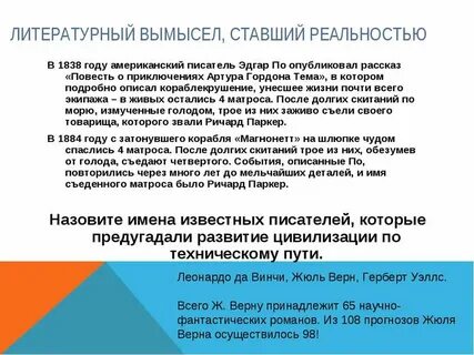 Вымышленное литературное имя