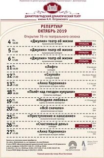 Ачинский драмтеатр афиша