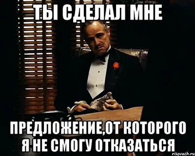 Не одно предложение не было принято