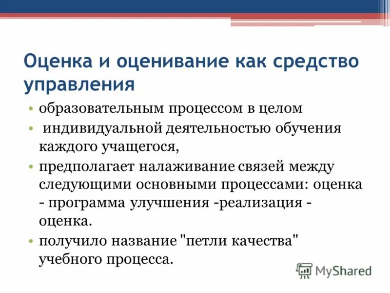 Основные термины содержатся в. Термины определения и сокращения. Основные термины содержатся в. Основные термины содержатся в. 152 фз о персональных данных.