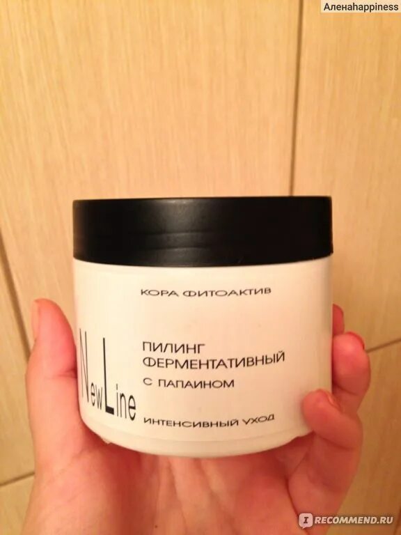 New line косметика пилинг ферментативный. Энзимный ферментативный пилинг. Пилинг с папаином. Энзимный пилинг с папаином. Энзимный пилинг это