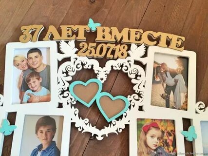 5 лет семейной