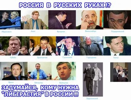 Фамилии евреев в правительстве