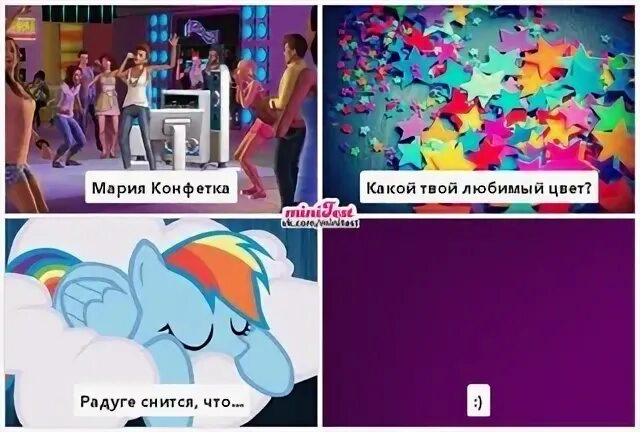 Как твой цвет