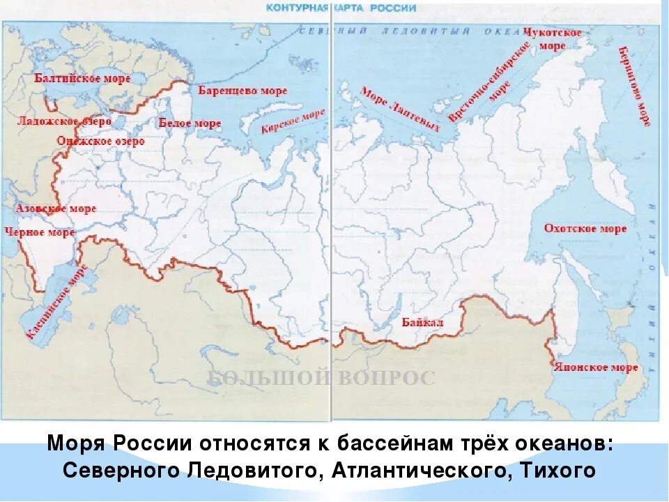 Контурная карта россии океаны. Контурная карта России с реками озерами и морями. Моря России на контурной карте. Контурная карта России моря озёра и реки России. Контурная карта моря России 4 класс.