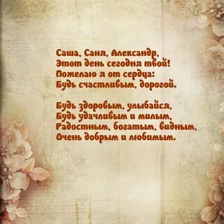 Друзья собрались на дне рождения саши