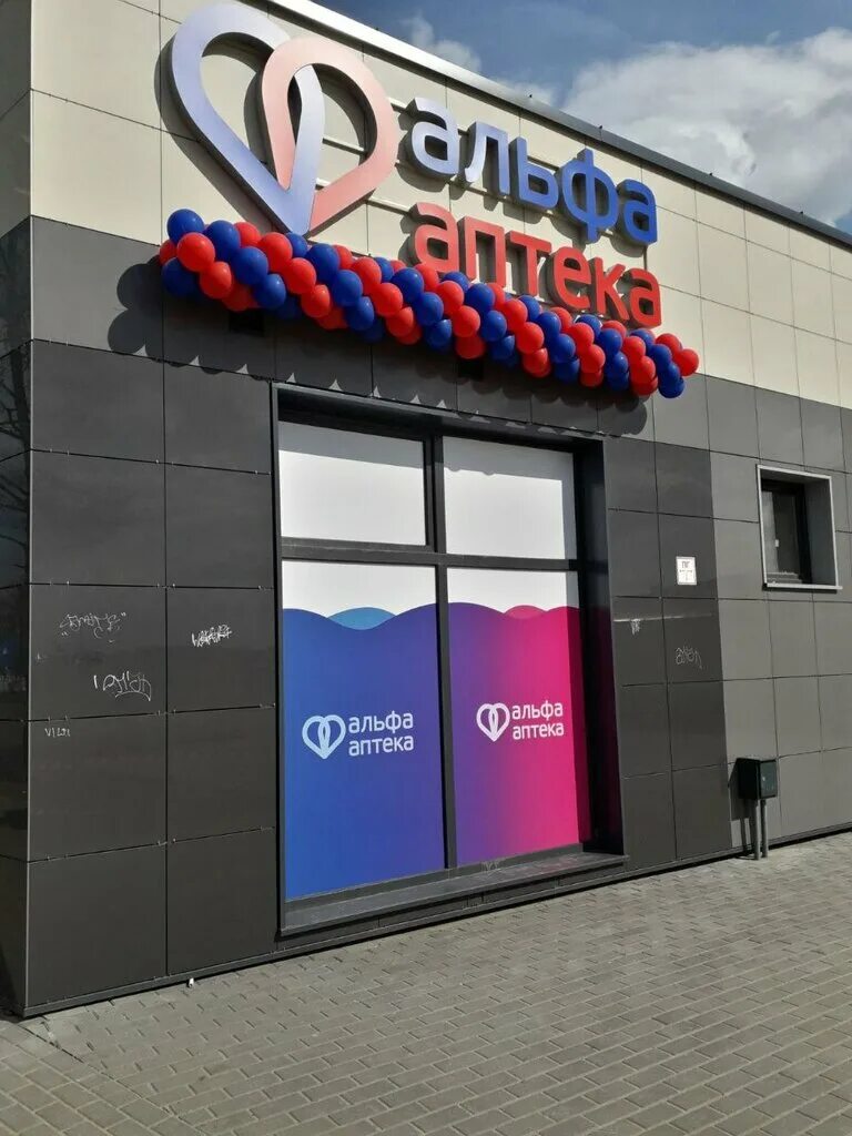 ультрасонекс речица услуги. режим работы аптека горздрав ул. речицы медицинский центр новые медтехнологии. мичурина 144. дом быта в речице.