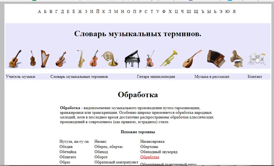 Музыкальные термины на русском. Словарь музыкальных терминов и понятий. словарь терминов по музыке. термины в музыке. термины в музыке словарь.