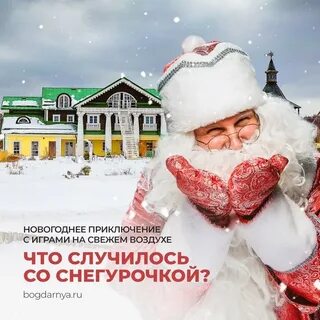Помог мороз
