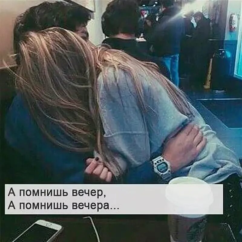 Песня а помнишь. А помнишь вечер. а помнишь вечер а помнишь вечера. песня а помнишь вечер. помнишь вечер вечерок.