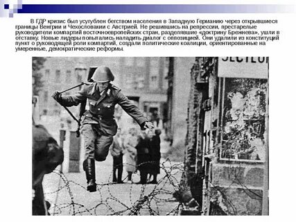Через германию