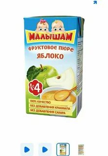 Пюре малышам