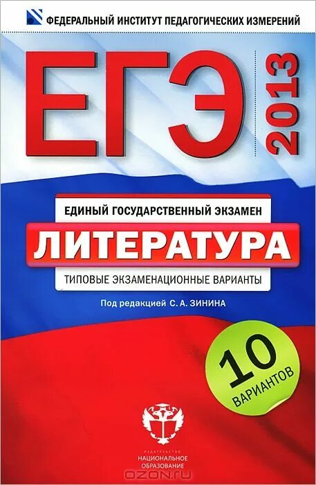 Текст львова егэ. ЕГЭ 2012. ЕГЭ 2012 русский язык варианты. Чуркина т е Информатика. Расчет по формулам блок 3. типовые экзаменационные варианты.