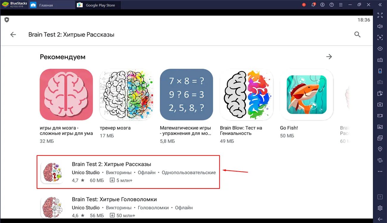 Brain test уровень 122. Brain Test 297. Уровень 297 BRAINTEST. Brain Test уровень 297. Как пройти 297 уровень в Brain Test.