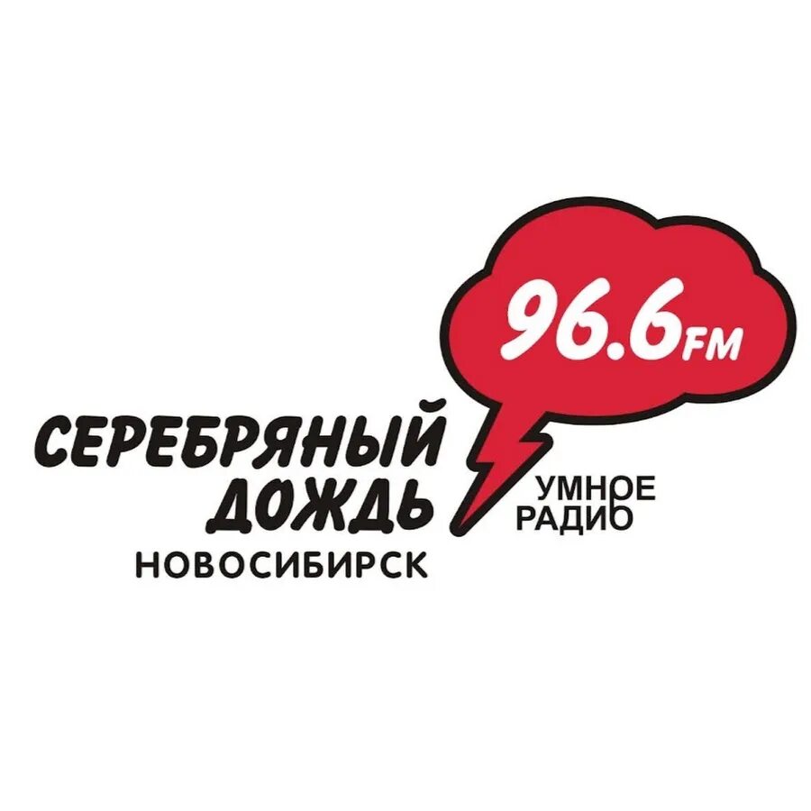 Ведущая серебряного дождя. Серебряный дождь программы. Радио серебрянный дождь. Серебряный дождь прикол. Серебряный дождь программы.