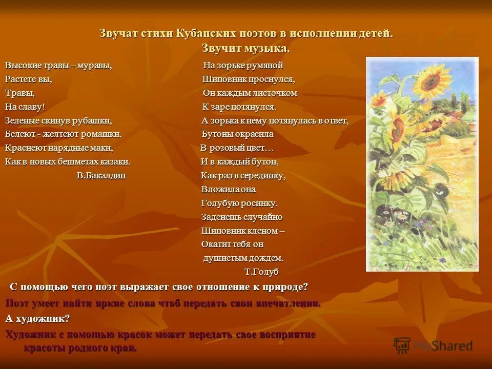 какая тема звучит в стихотворениях поэту