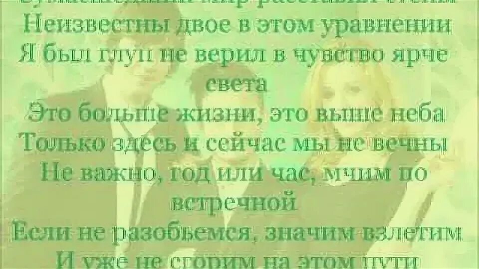 Другая семья текст песни. Текст песни вместе мы 5sta. Вместе мы 5sta Family. Вместе мы файста Фэмили текст. 5ivesta Family вместе мы.