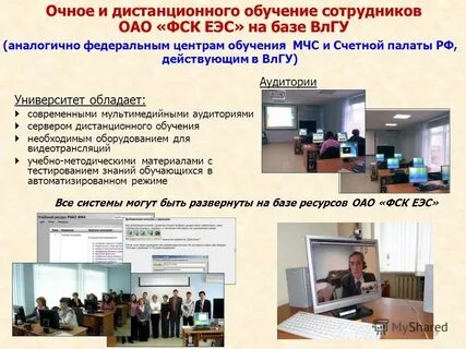 Обучение дистанционно или очно