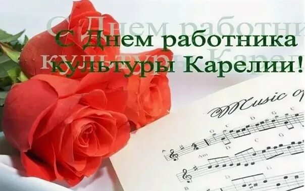 Онлайн - видео-поздравление с днем работника культуры 2021, Дюртюлинский район -