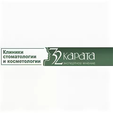 32 карата отзывы