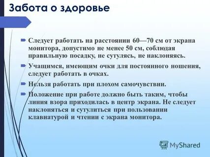 Бюджетная область заботящаяся о здоровье населения