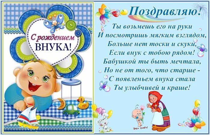 Родители стали бабушкой и дедушкой. Открытки стали бабушкой и дедушкой. Поздравления с днём рождения внука для бабушки. Открытка "с рождением внучки!". Вы станете бабушкой.