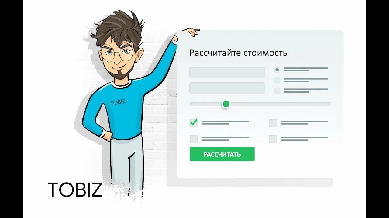 Конструктор tobiz. Тобиз создание сайтов. Конструктор логотипов. Логотип тобиз конструктор.