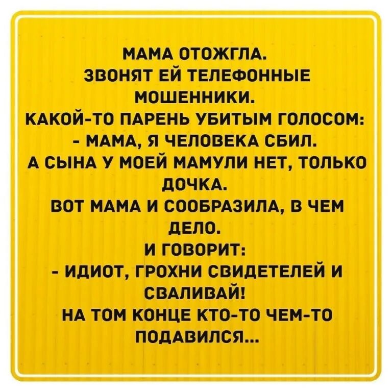 Анекдоты про мужчин. Анекдоты про группы. Анекдоты про мужчин смешные. Самые смешные мужские анекдоты. Анекдоты про мужской