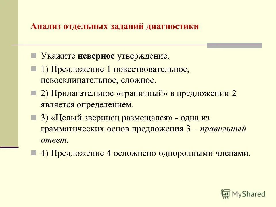 отдельный аналитический. отдельный аналитический. вероятность диагноза. отчетный сегмент это. диагностика вероятности банкротства.
