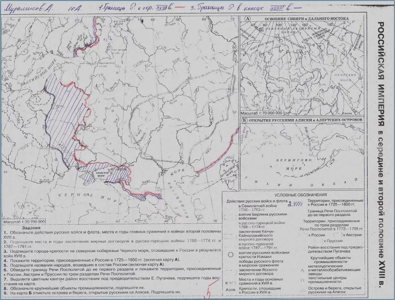 Граница Российской империи к 1725 году карта. Покажите территории присоединенные к России в 1725 1800 включая карту а. Покажите территории присоединенные к России в 1725 1800. Граница Российской империи 1725. На контурной карте обведи границы российской империи