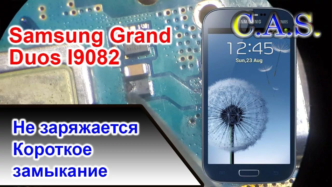 I9082. S7562 Samsung не заряжается. 9082 Не заряжается. Samsung gt-i8200 не заряжается. Заряжается телефон самсунг причины