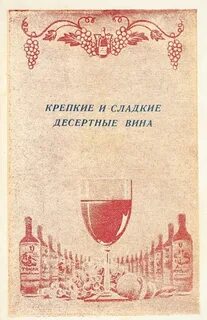 Чтобы вино было крепче