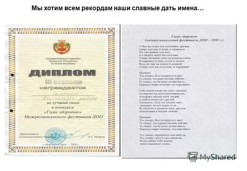 Сборник очерков героев славных имена. Наши славные имена. Наши славные имена. Книга имен. Наши славные имена.