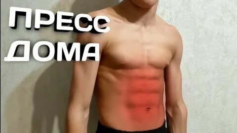 Домик при качании пресса