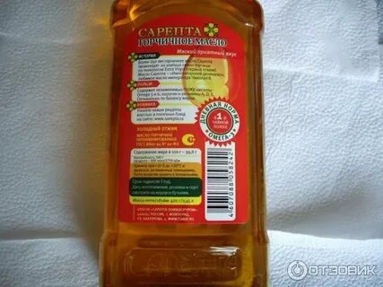 Горчичное масло омега 3
