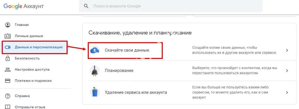 Как удалить почту gmail навсегда. Как удалить аккаунт gmail. как удалить почту gmail. как удалить аккаунт в почте gmail. удалить почту гугл.