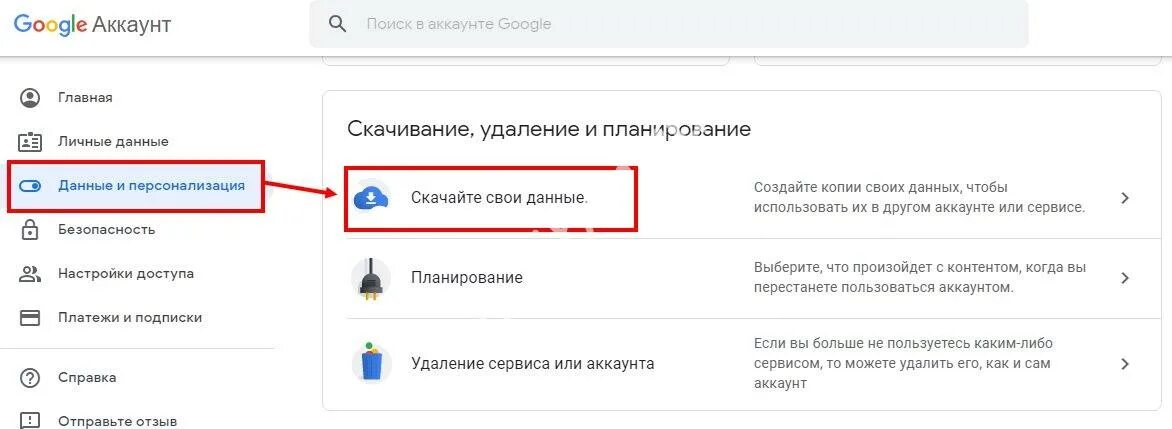 Как убрать gmail. Как удалить почту gmail. Как удалить аккаунт gmail. Удалить почту гугл. Как удалить почту из gmail.