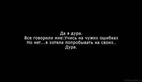Я поняла ты дура