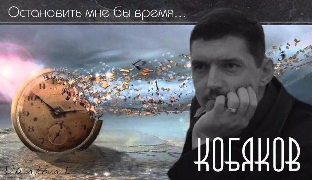 Кобяков песня дует дует. Аркадий кобяков ветерок. аркадий кобяков дует ветерок. кобяков остановить время. останови́ть бы время.