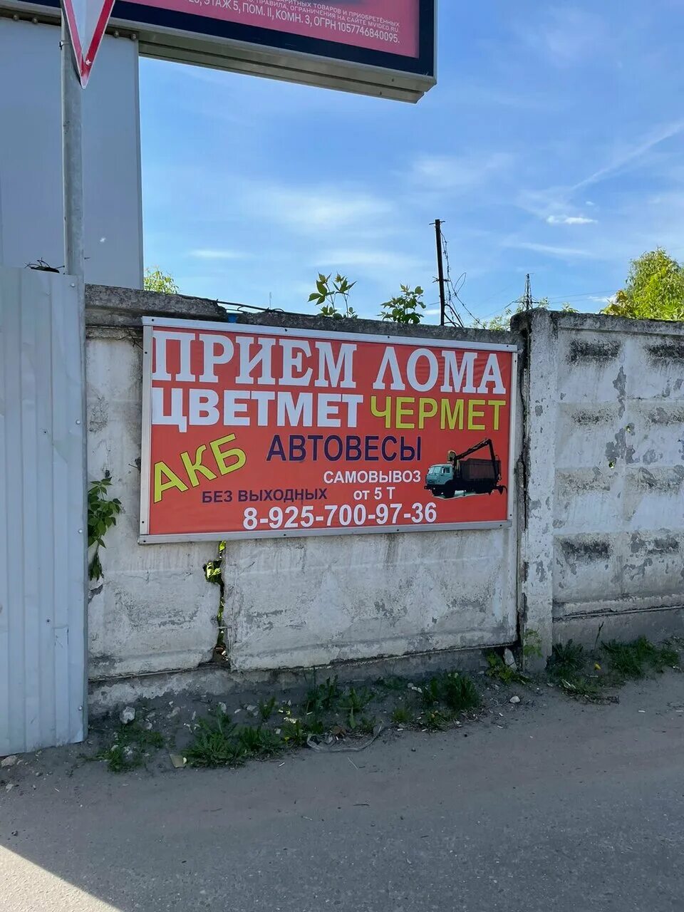 Радужный прием металлолома. Логотип прием металла. Красноармейская 150 слободской. Приём металлолома в волгограде. Красноармейская 5 прием металлолома.
